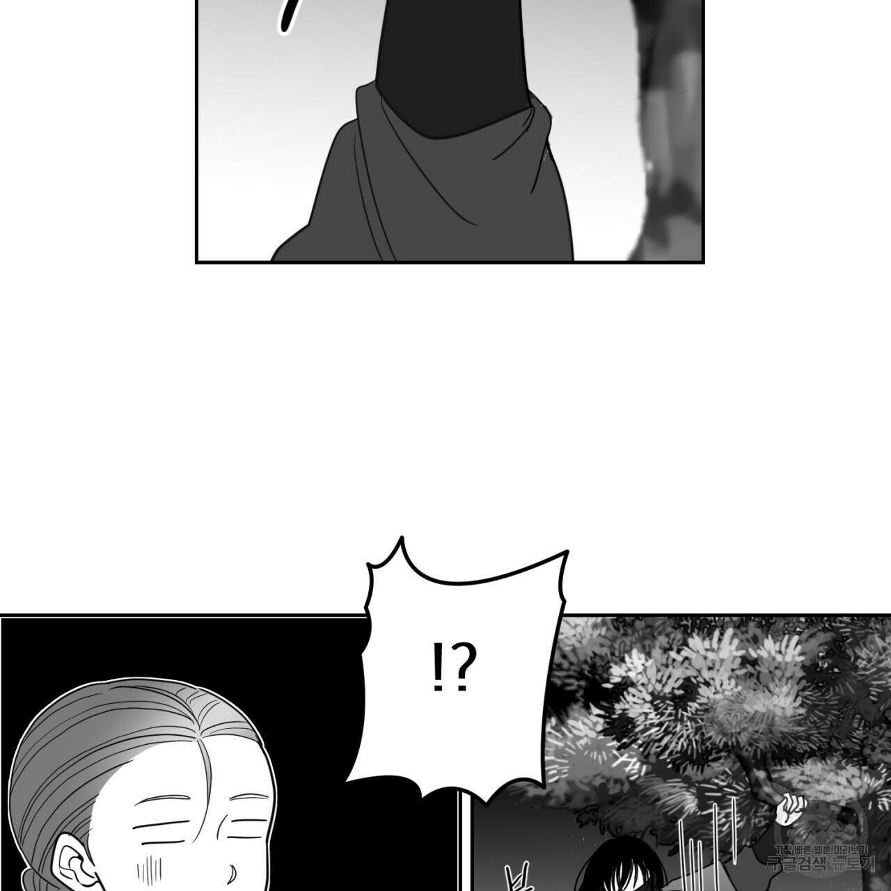 머리 검은 짐승 74화 65