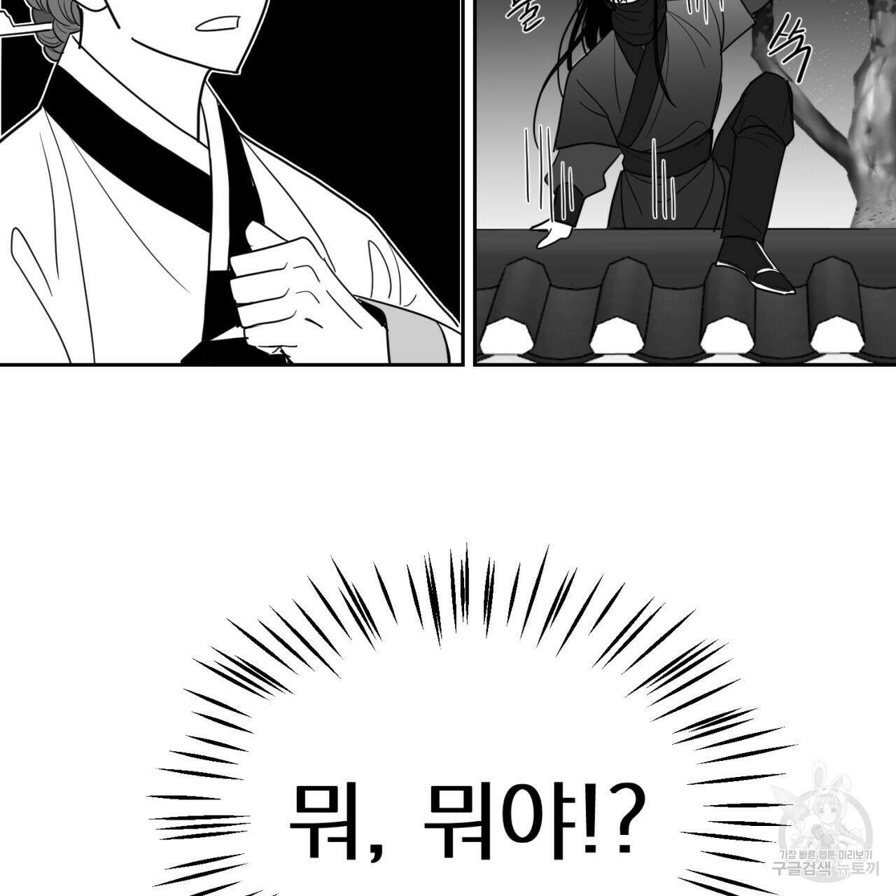 머리 검은 짐승 74화 66