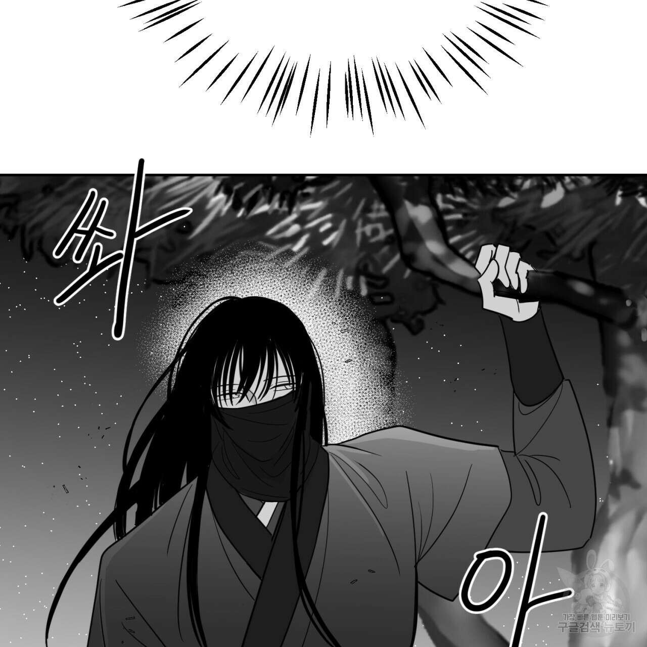 머리 검은 짐승 74화 67