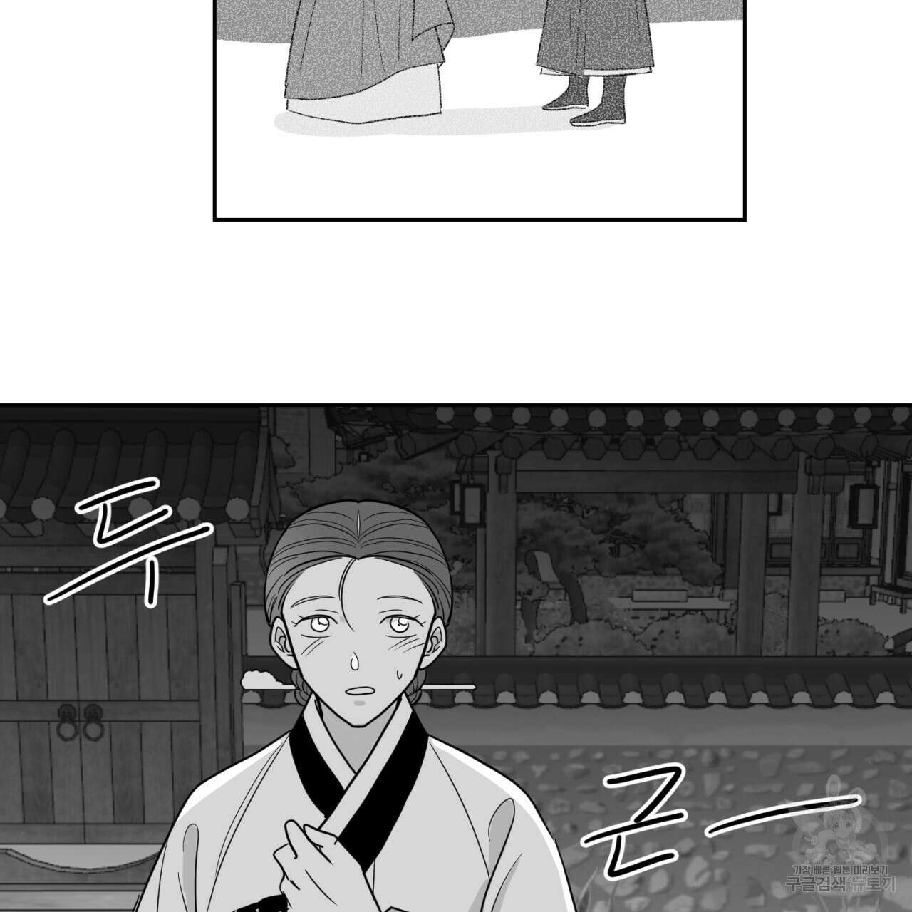 머리 검은 짐승 74화 73