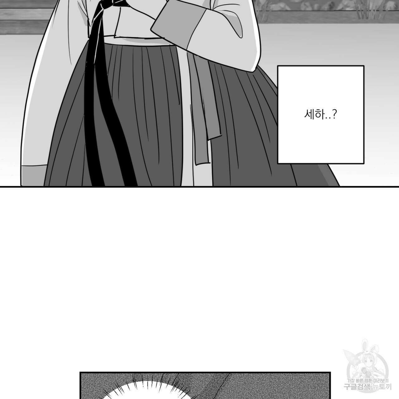 머리 검은 짐승 74화 74