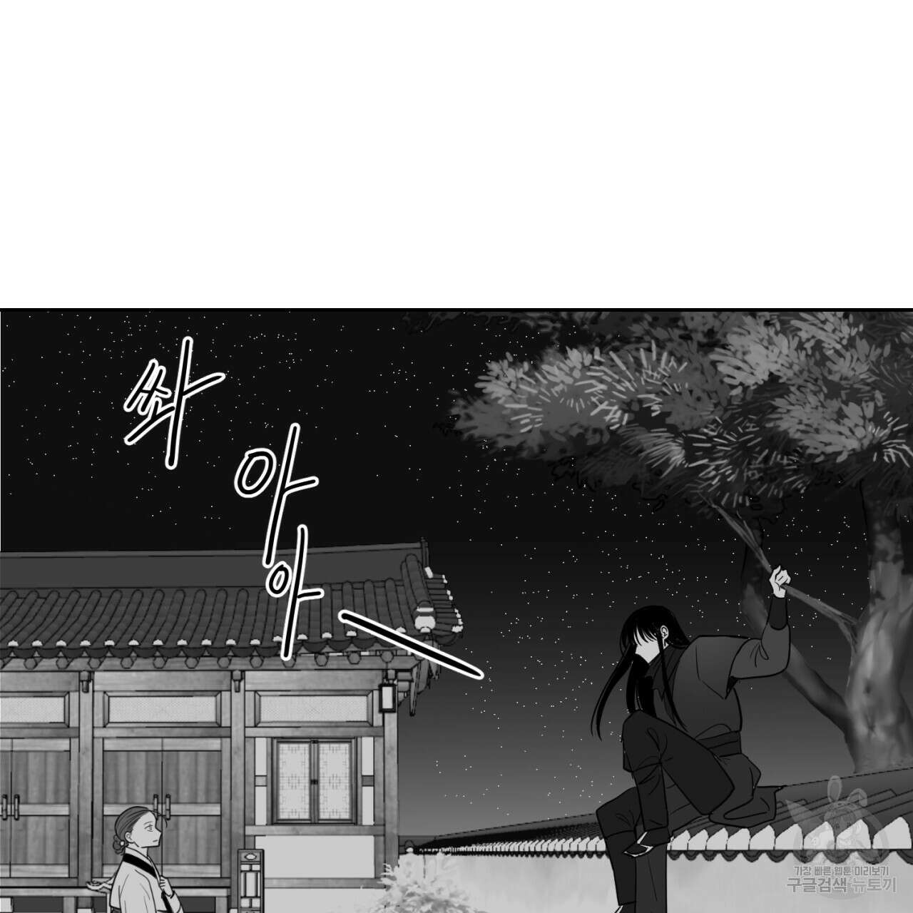 머리 검은 짐승 74화 76