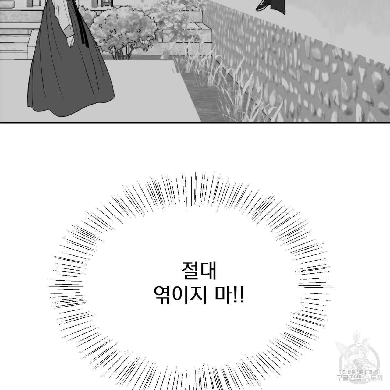 머리 검은 짐승 74화 77