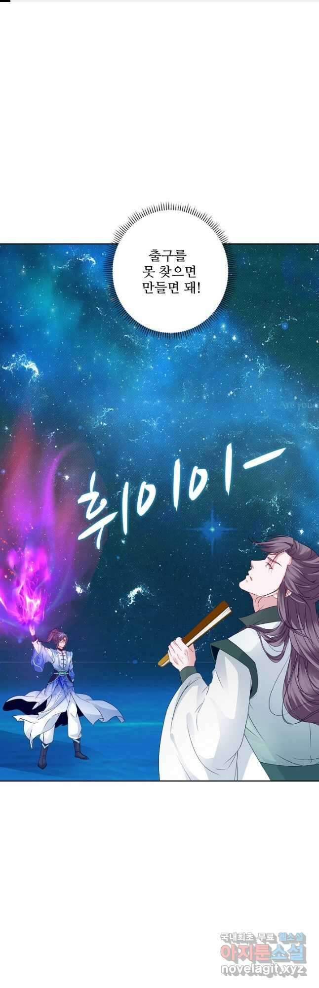 신혼무제 162화 1