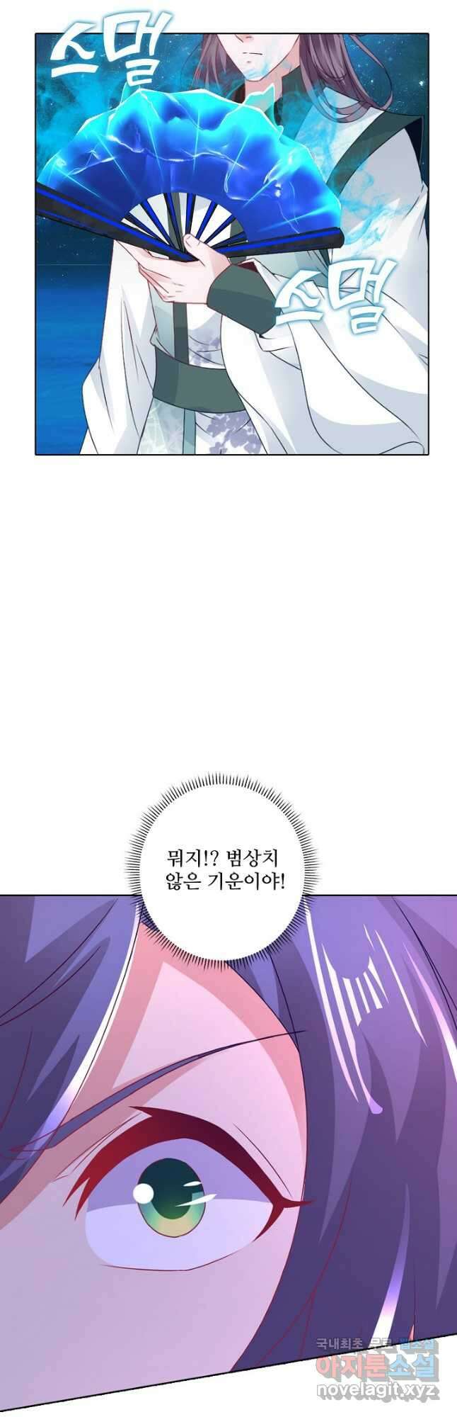 신혼무제 162화 2