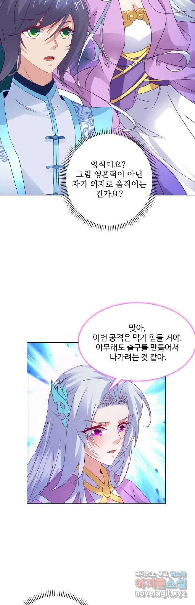 신혼무제 162화 5