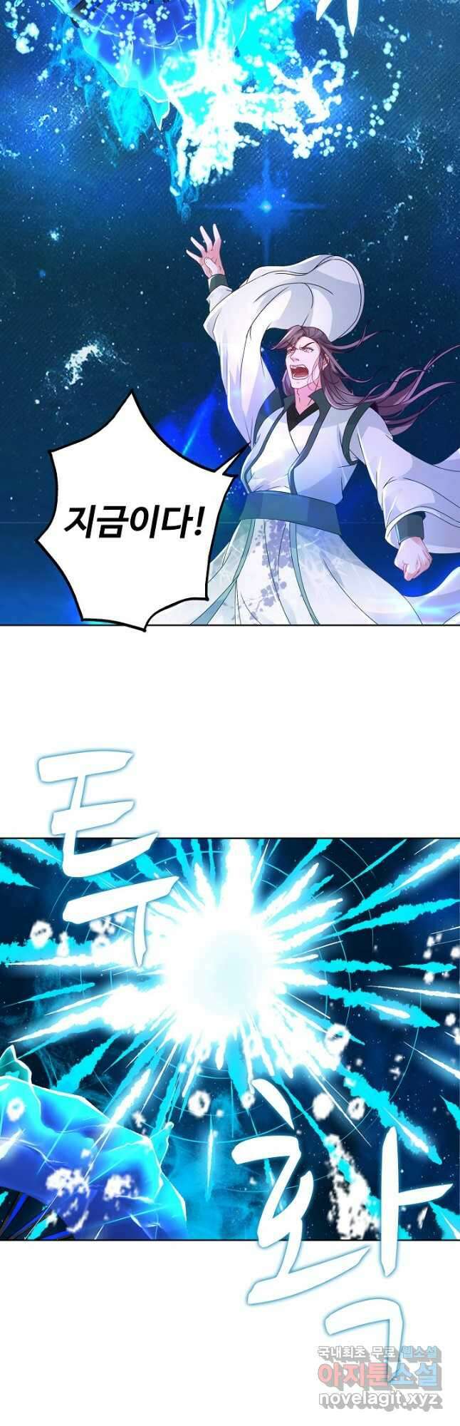 신혼무제 162화 8