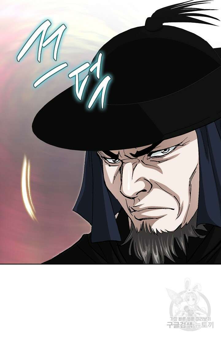 퇴마축귀 61화 3