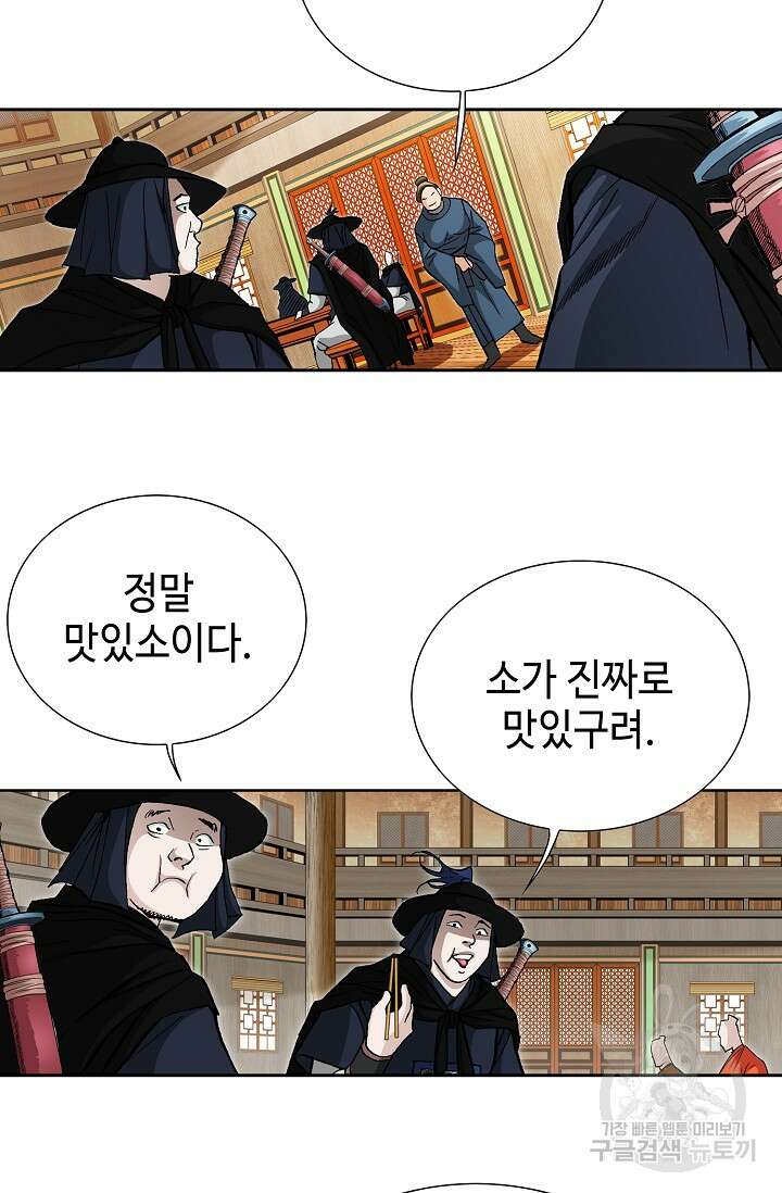 퇴마축귀 61화 10