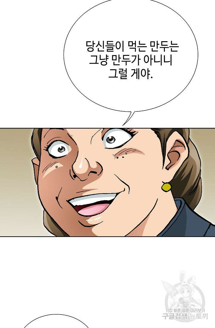 퇴마축귀 61화 11