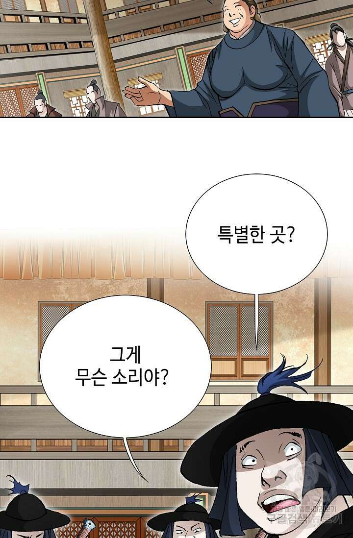 퇴마축귀 61화 13