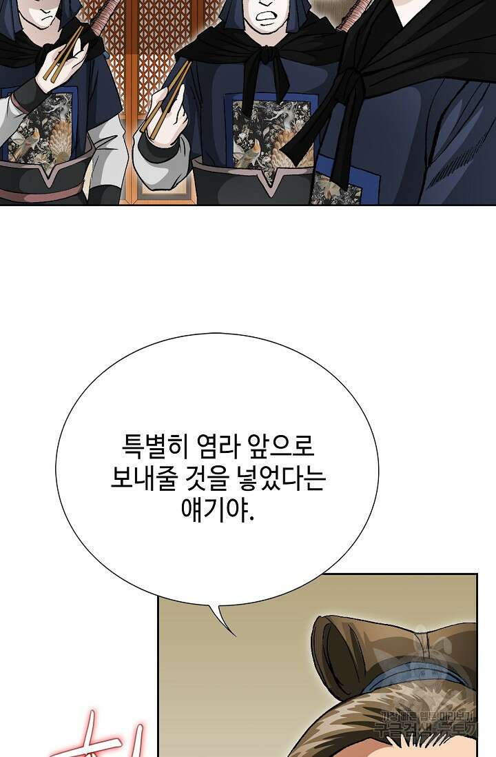 퇴마축귀 61화 14