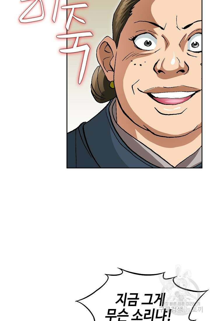 퇴마축귀 61화 15