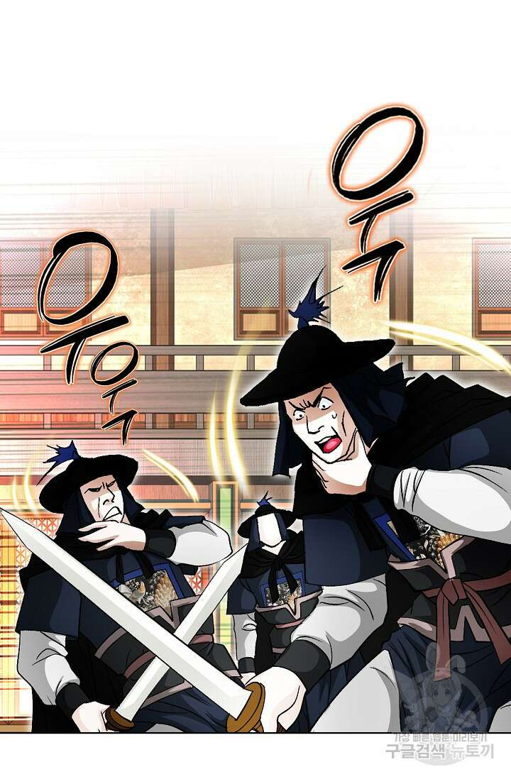 퇴마축귀 61화 20