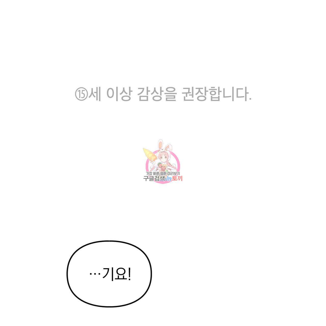 해의 흔적 70화 1