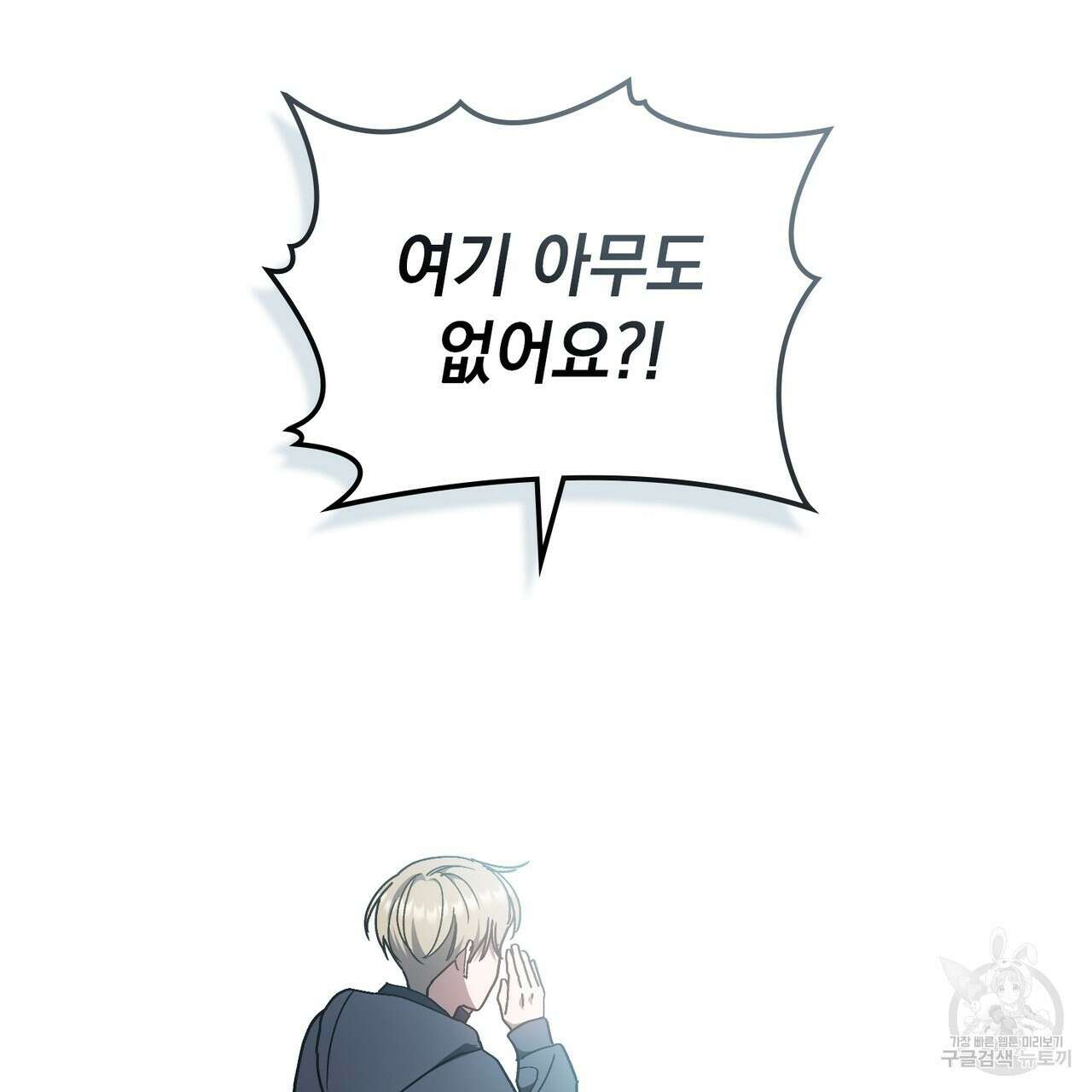 해의 흔적 70화 6