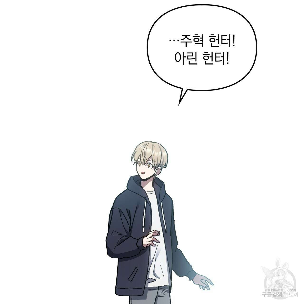 해의 흔적 70화 9