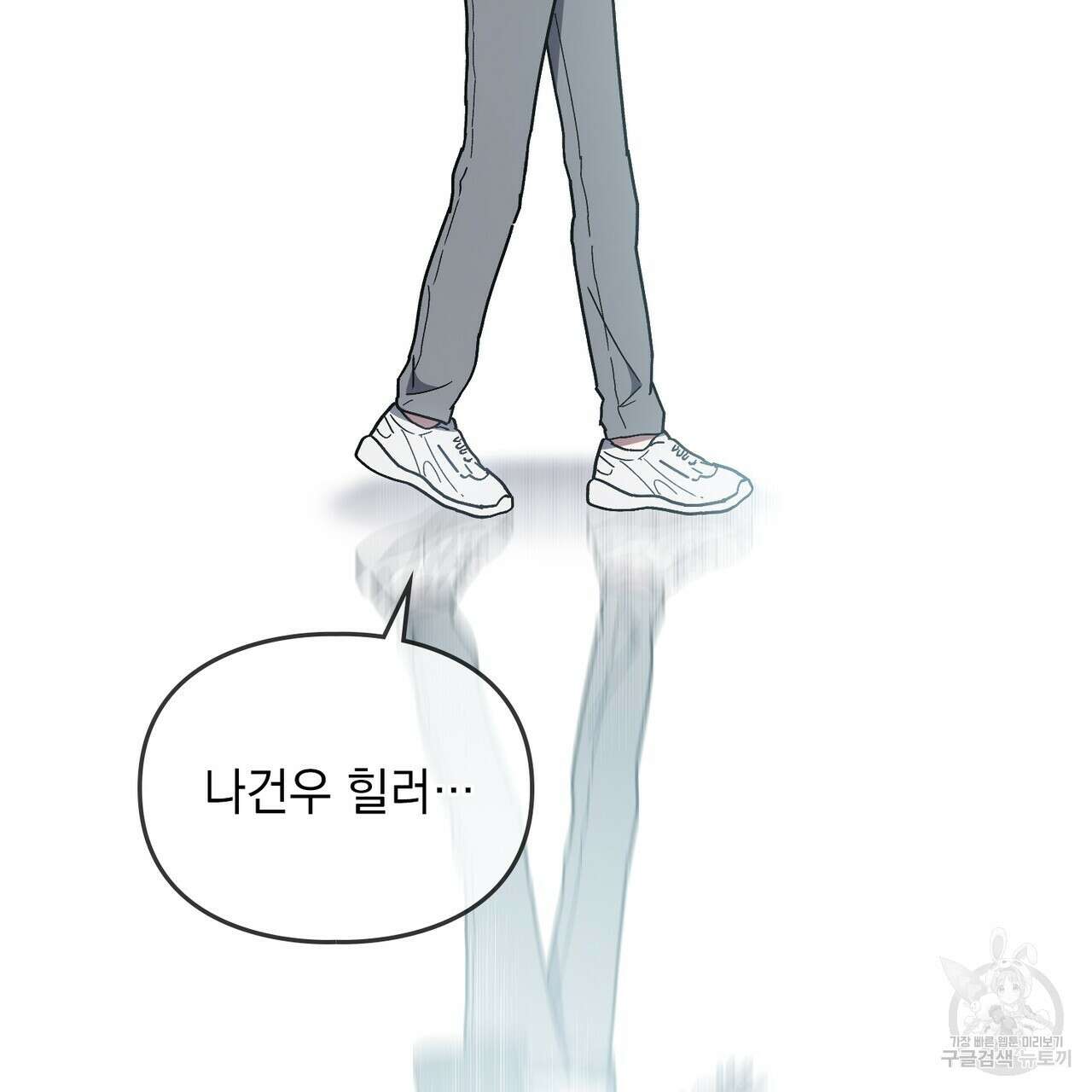 해의 흔적 70화 10