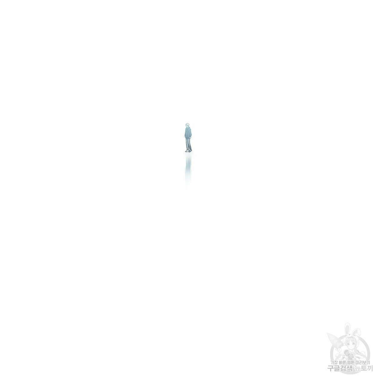 해의 흔적 70화 14