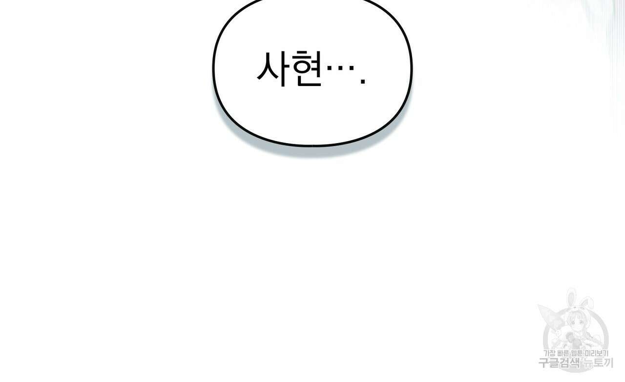 해의 흔적 70화 22