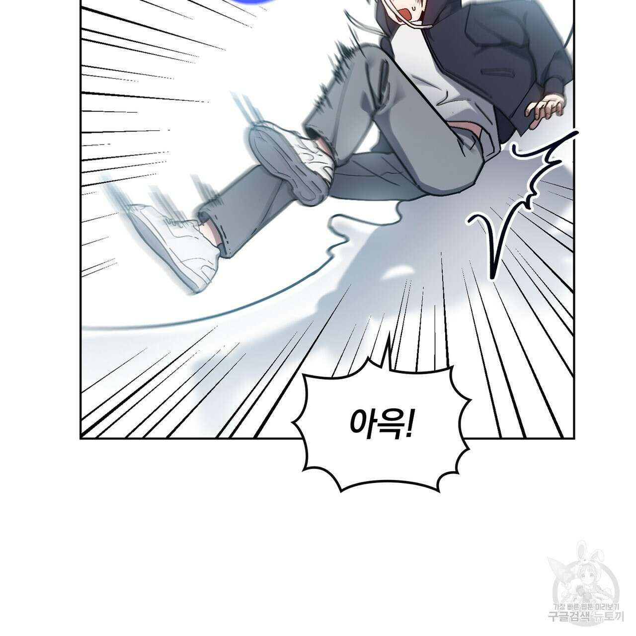 해의 흔적 70화 26