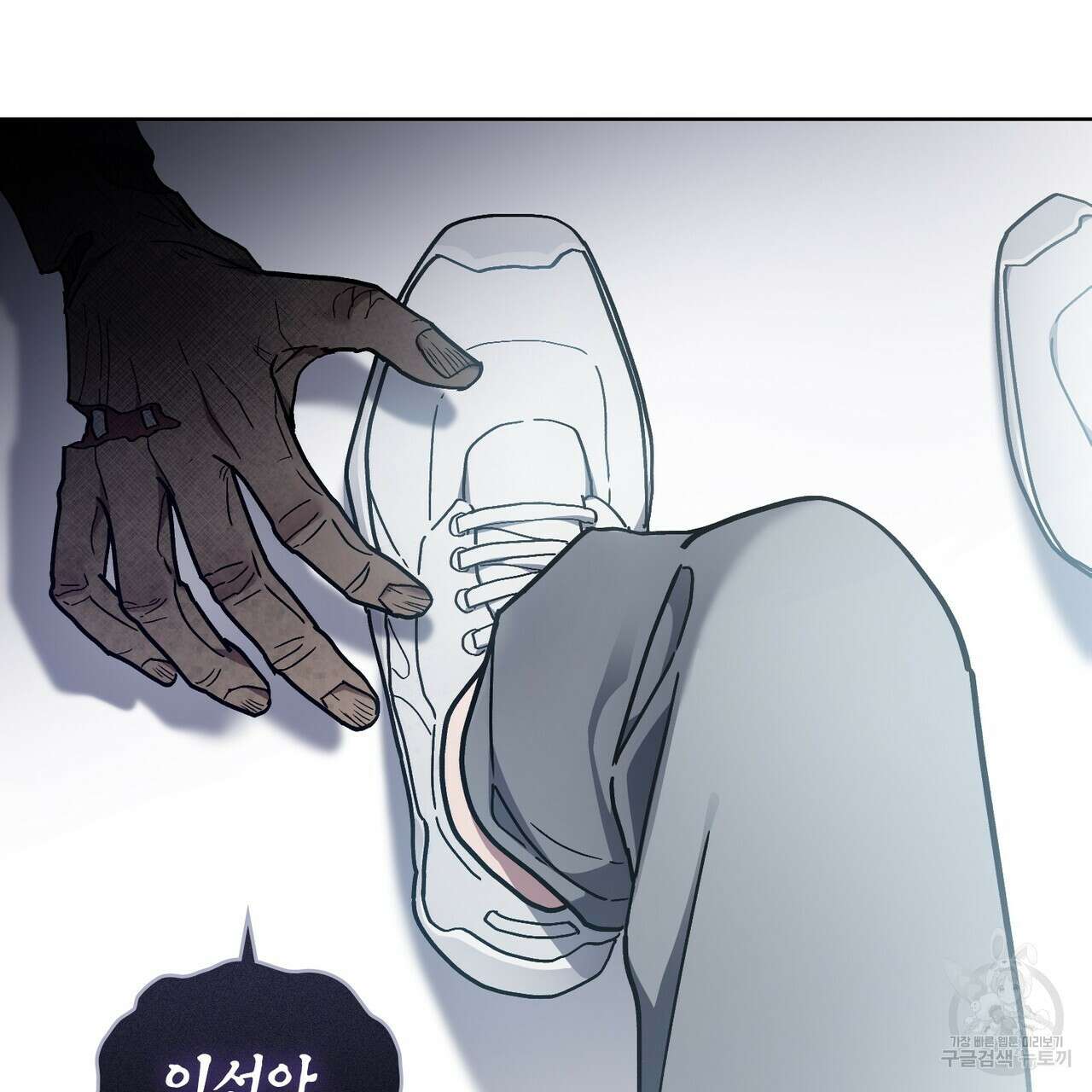 해의 흔적 70화 27