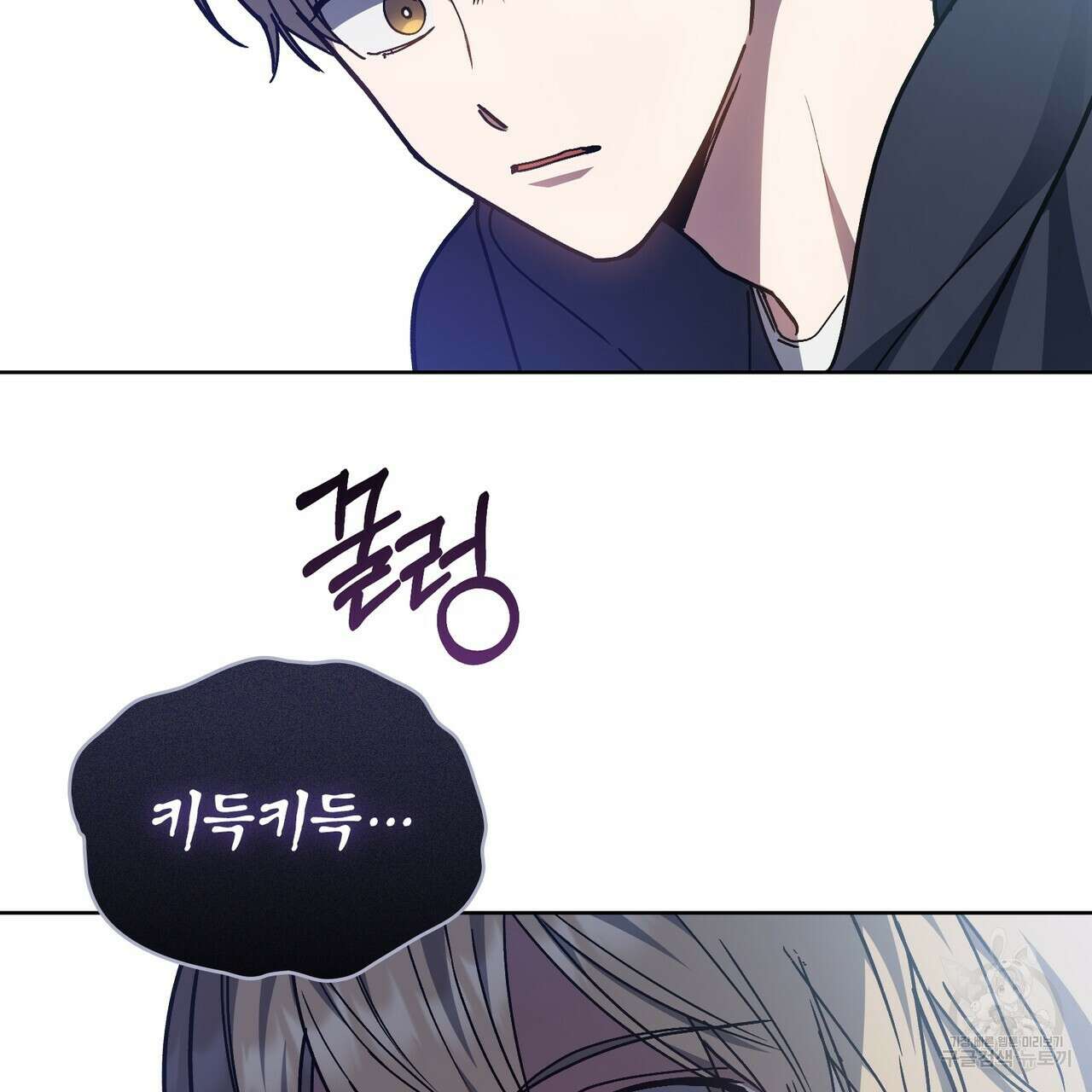 해의 흔적 70화 29