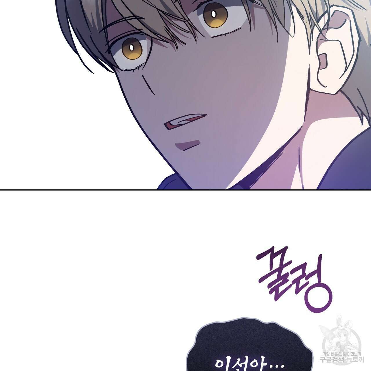 해의 흔적 70화 30