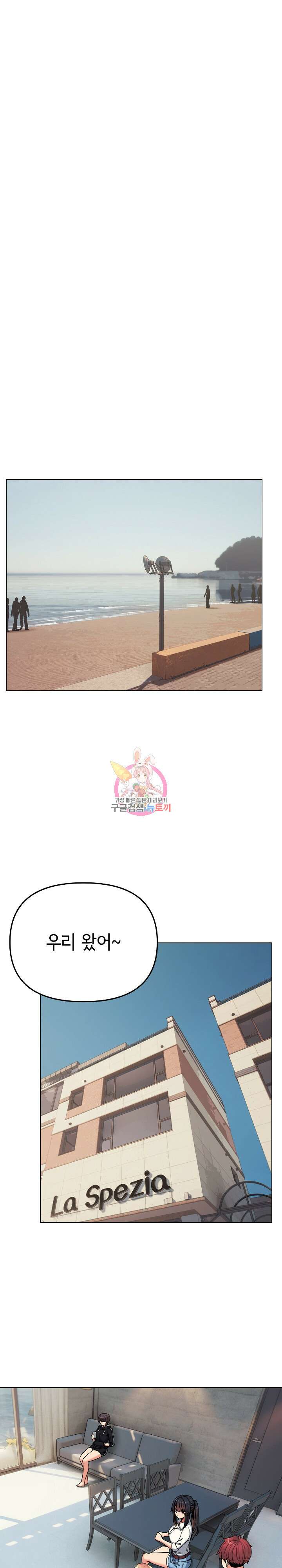 대학생활은 동아리부터 83화 1