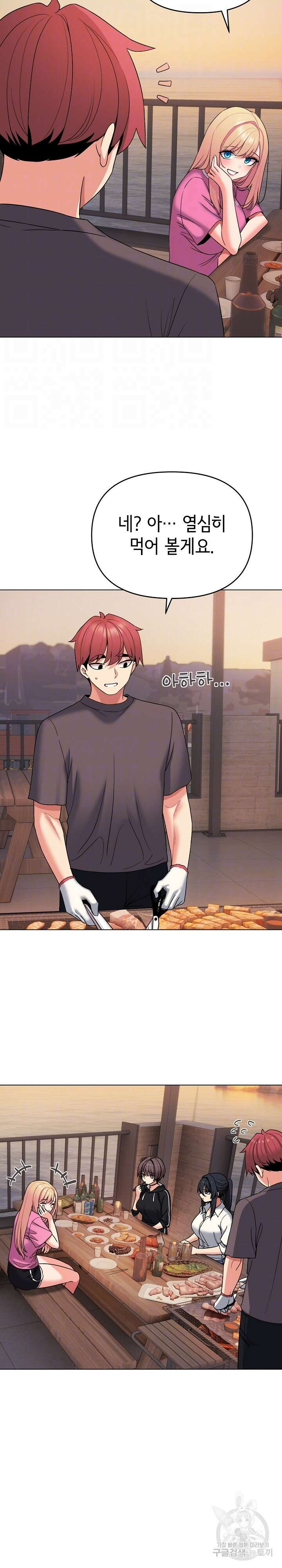 대학생활은 동아리부터 83화 9