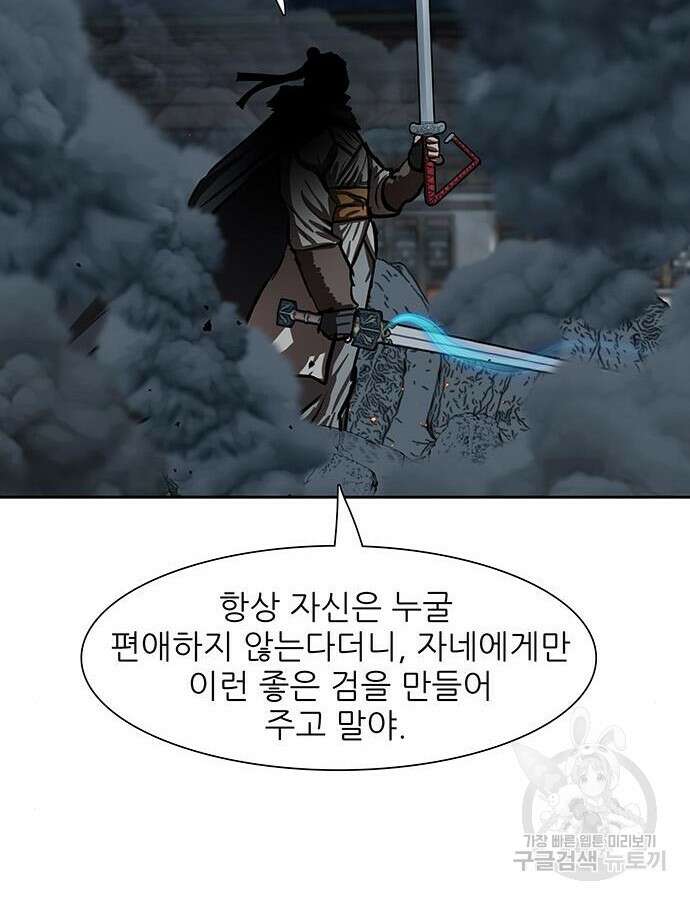 장씨세가 호위무사 228화 3