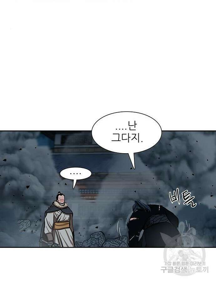 장씨세가 호위무사 228화 11