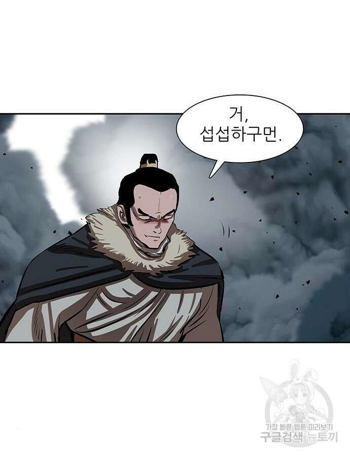 장씨세가 호위무사 228화 12