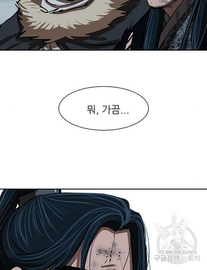 장씨세가 호위무사 228화 15
