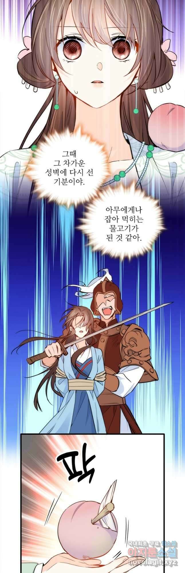 소광만 74화 2