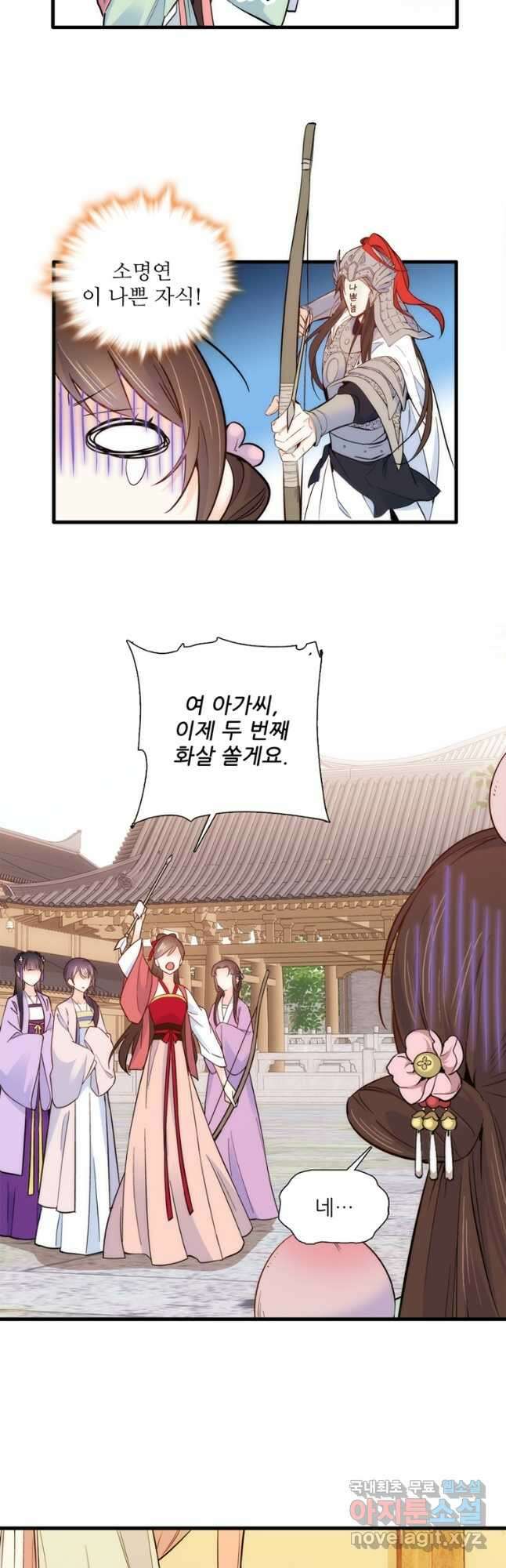 소광만 74화 4