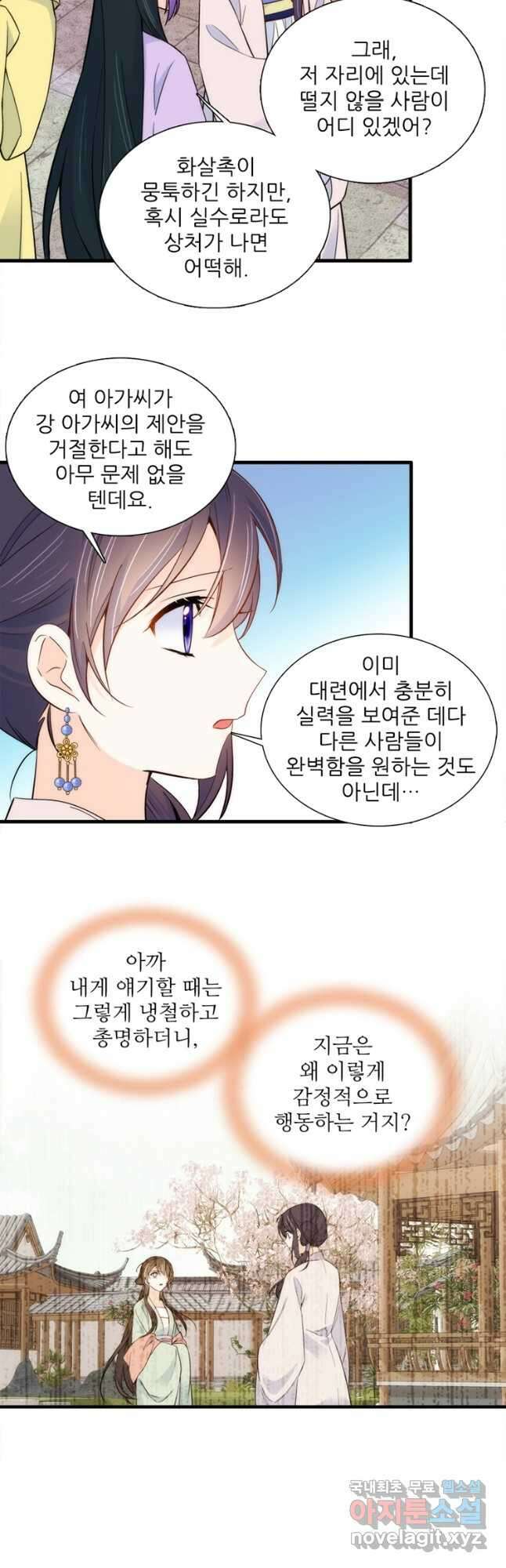소광만 74화 6