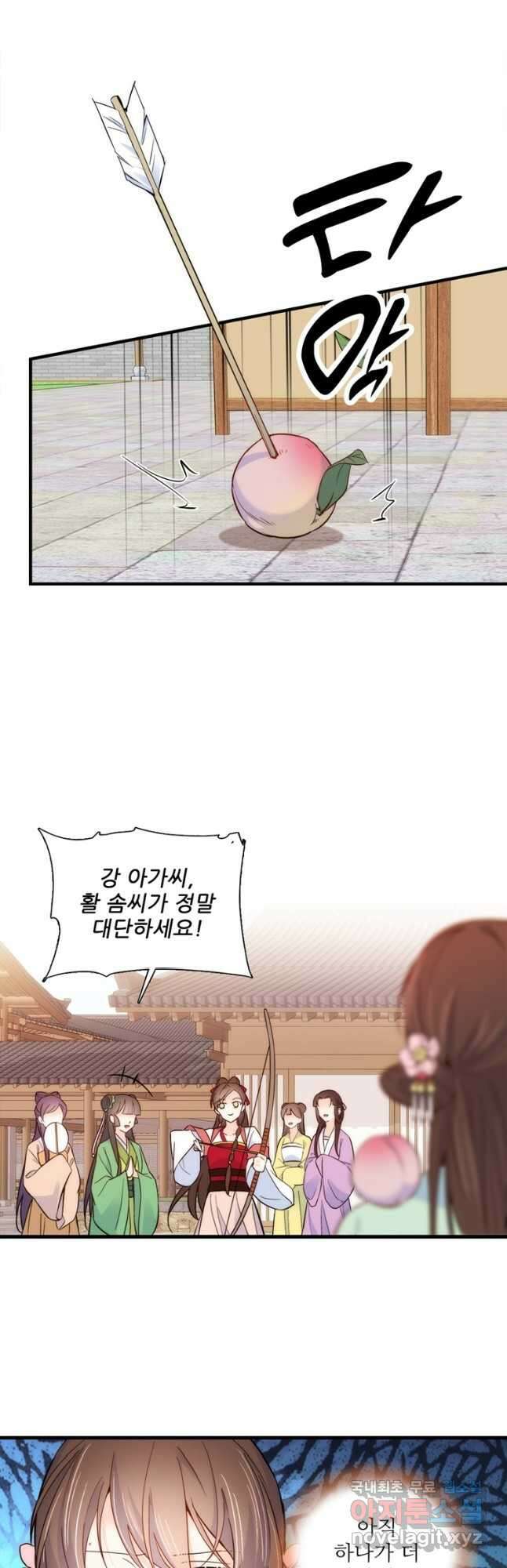 소광만 74화 7