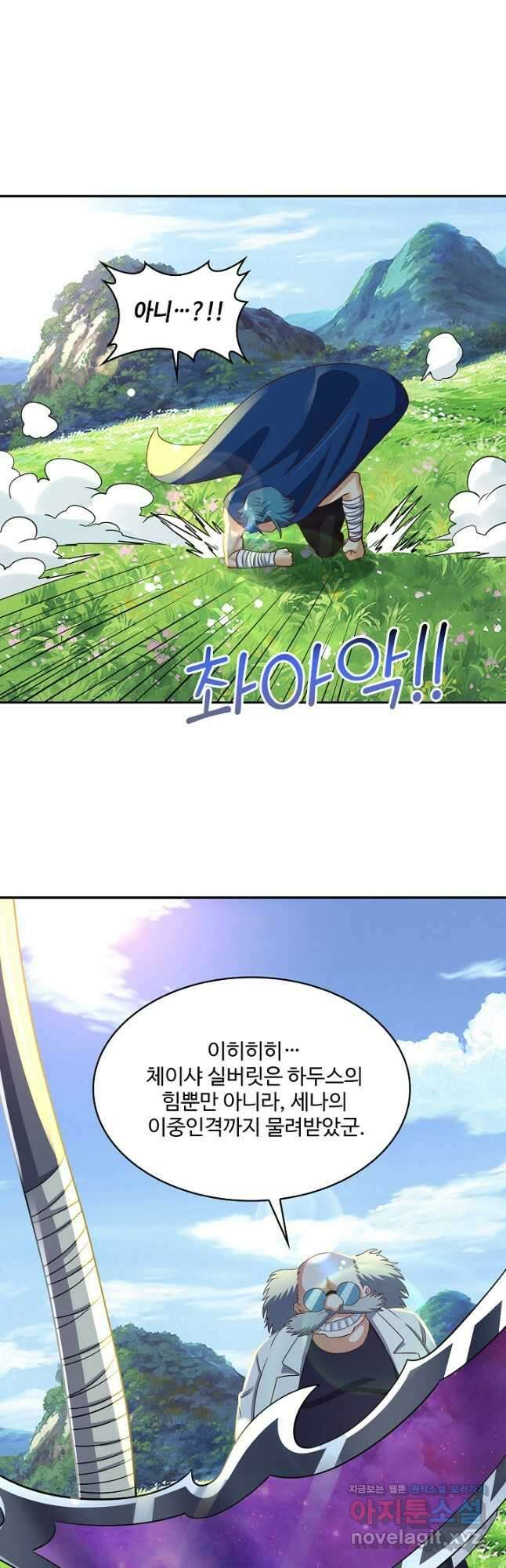 론의 지배자: 회귀하여 세상을 삼키다 229화 5