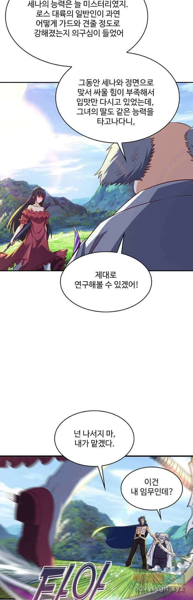 론의 지배자: 회귀하여 세상을 삼키다 229화 9
