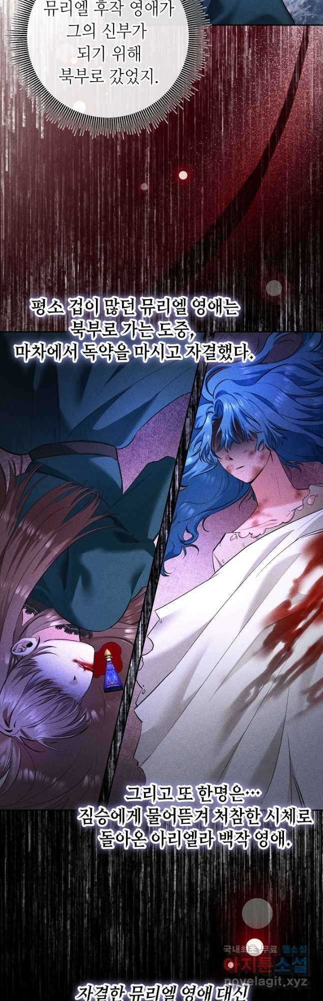 자격 미달 황후라 죄송합니다 2화 4