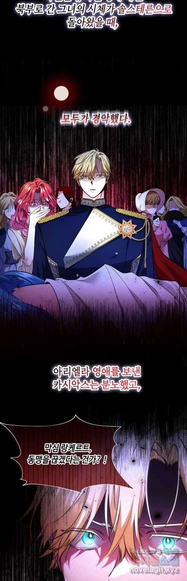 자격 미달 황후라 죄송합니다 2화 5
