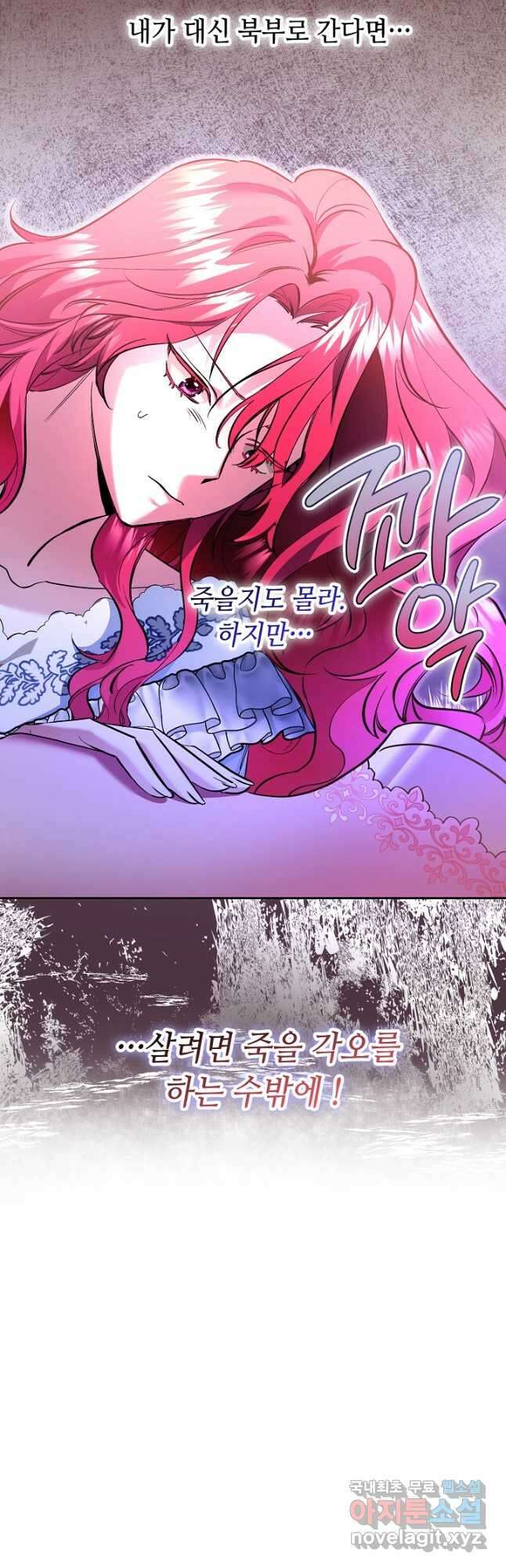 자격 미달 황후라 죄송합니다 2화 7