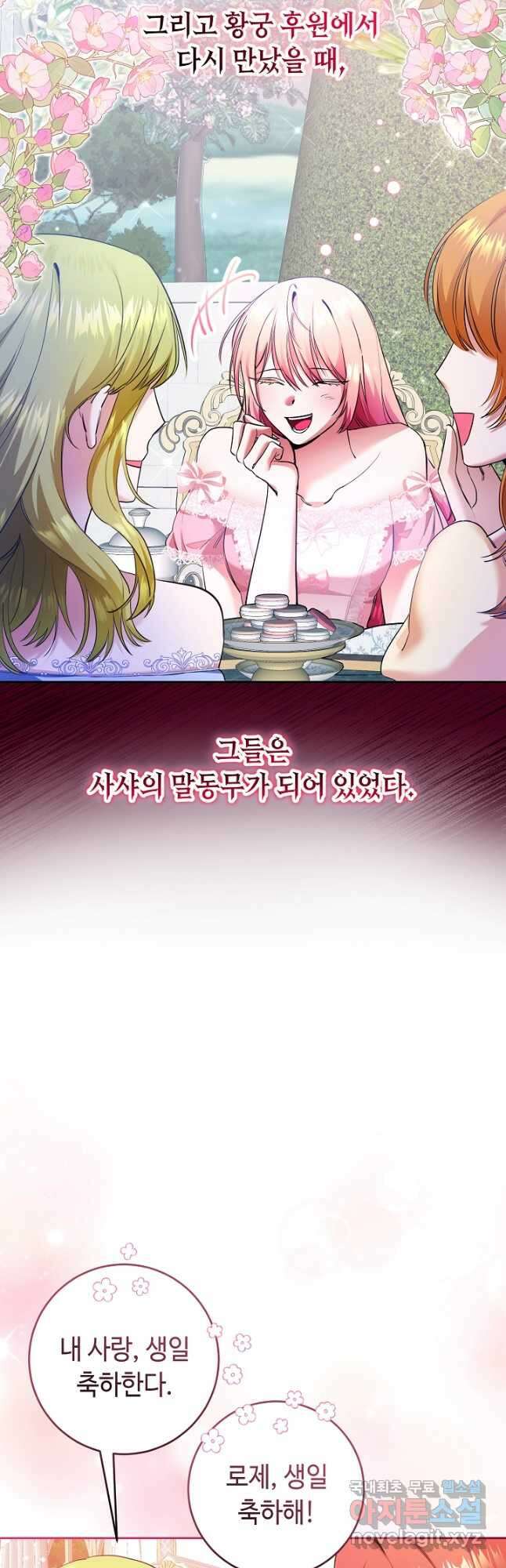 자격 미달 황후라 죄송합니다 2화 13