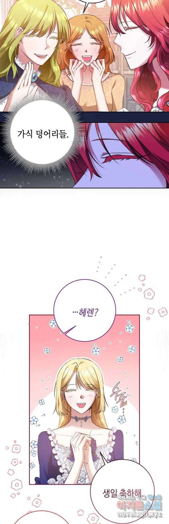 자격 미달 황후라 죄송합니다 2화 14