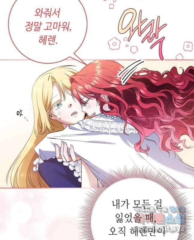 자격 미달 황후라 죄송합니다 2화 15