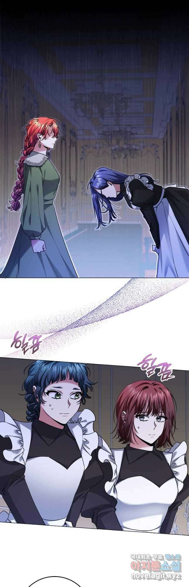 자격 미달 황후라 죄송합니다 12화 3