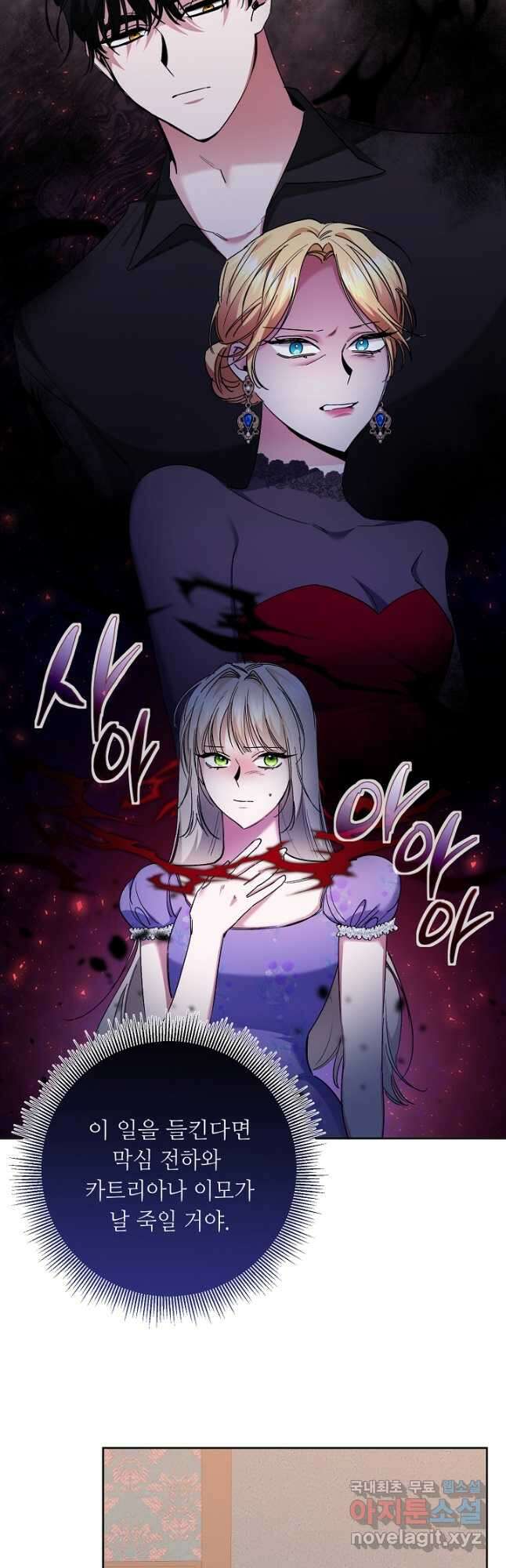 자격 미달 황후라 죄송합니다 20화 5