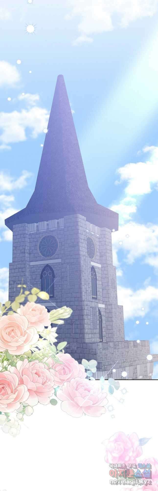 자격 미달 황후라 죄송합니다 20화 8