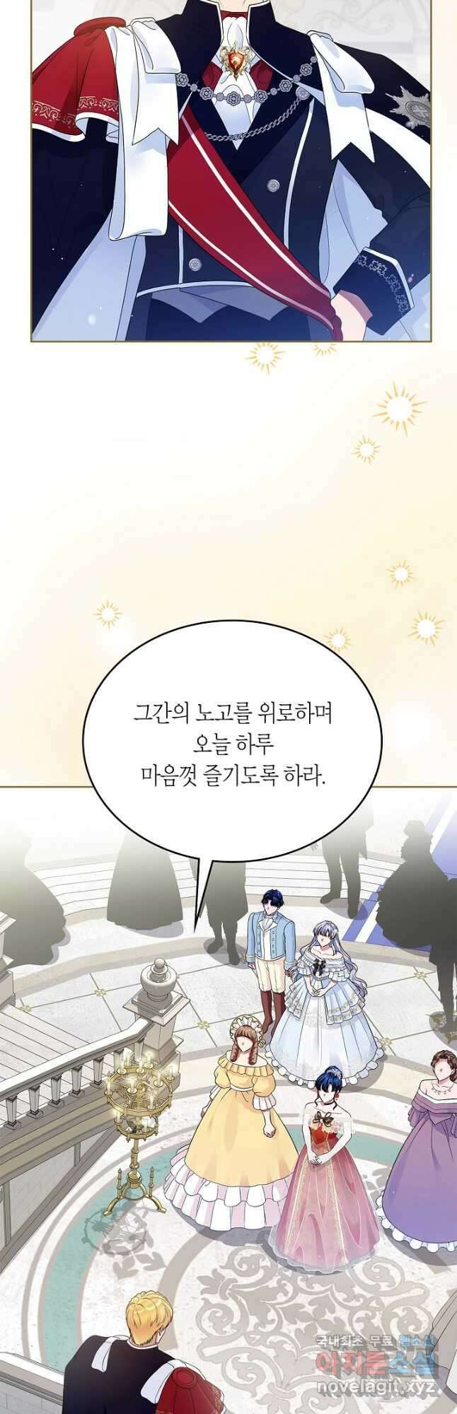 여주의 첫사랑을 빼앗아 버렸다 12화 4